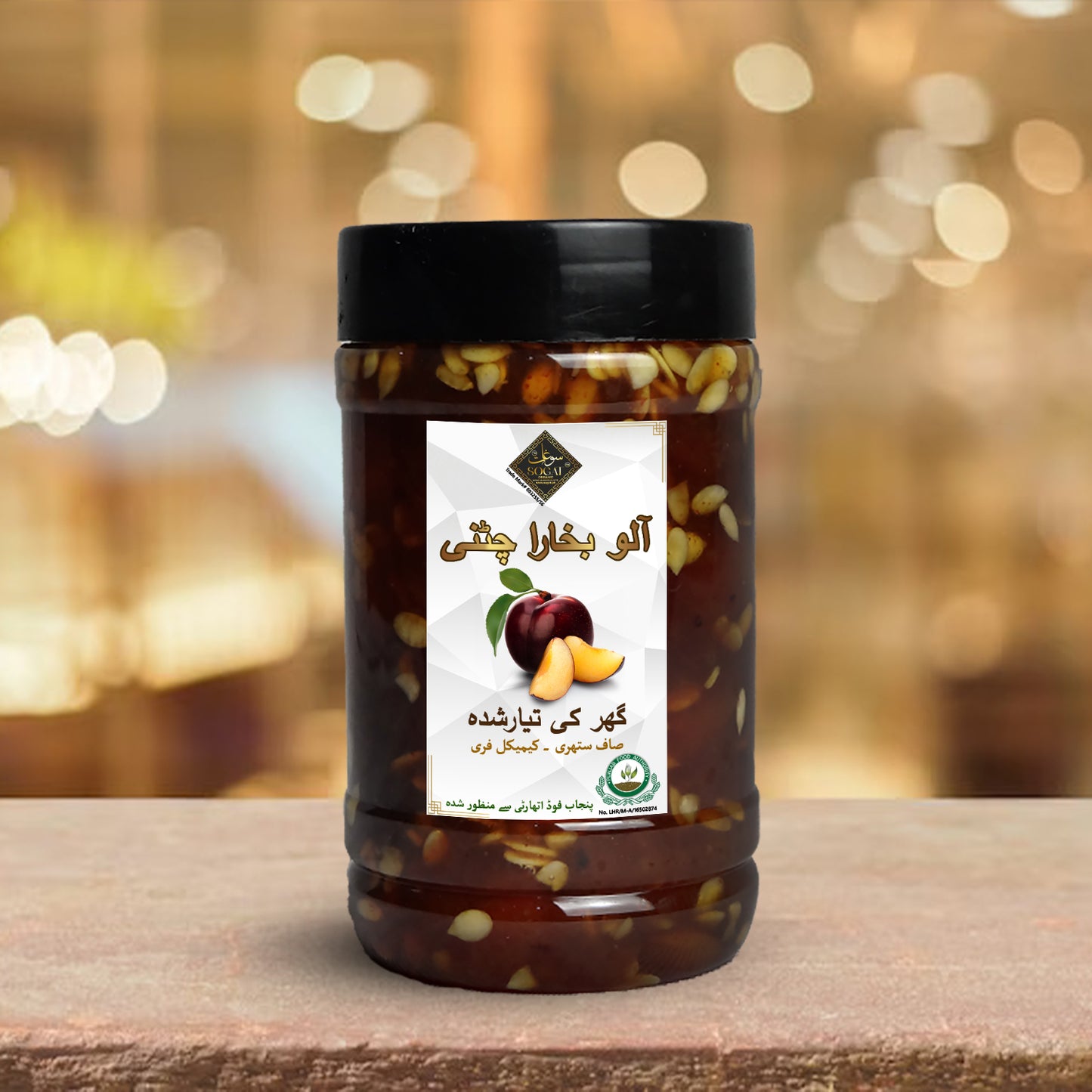 ALUBUKHARA CHUTNY PLUM SAUCE SMALL